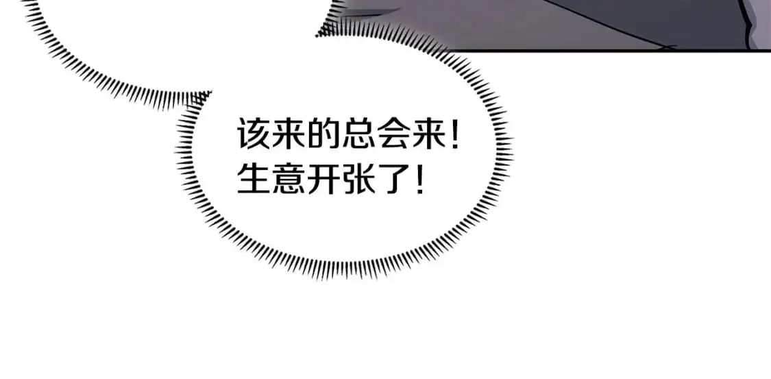 第19话 突发情况41