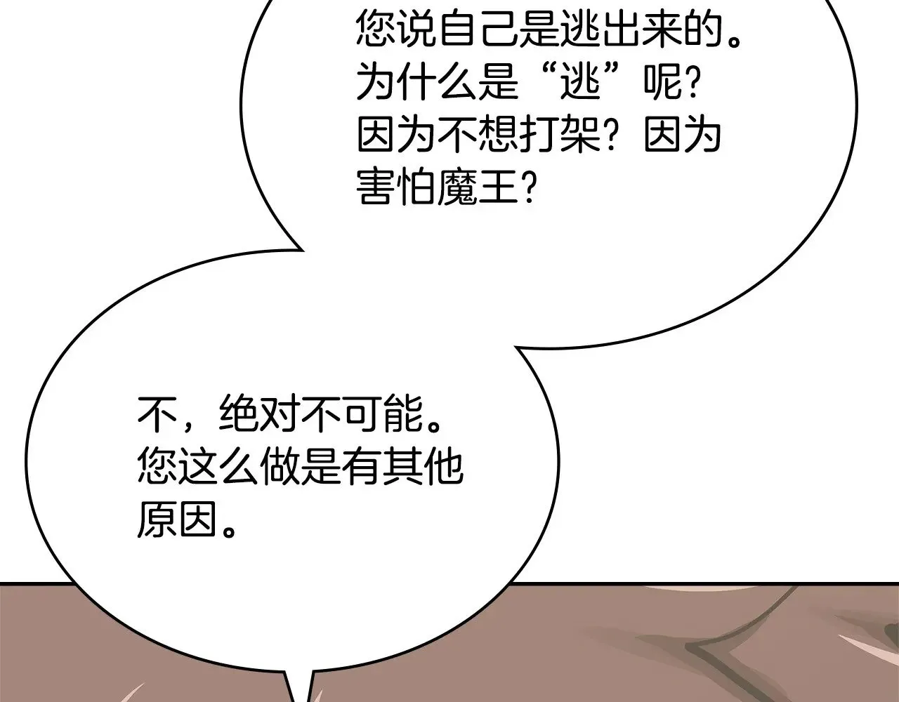 第50话 戳穿51