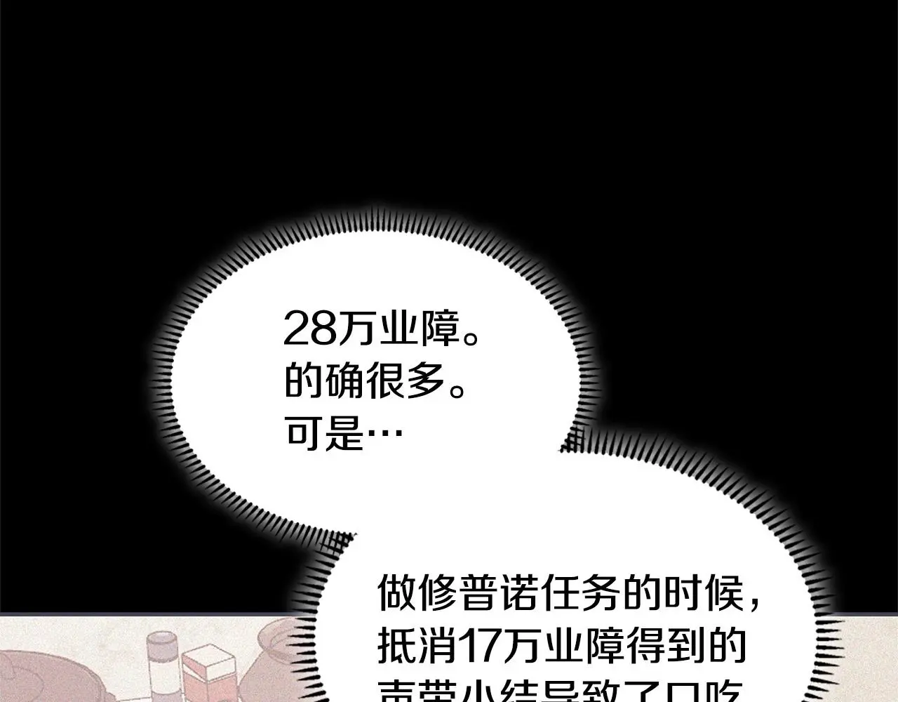 第12话 要活下去12