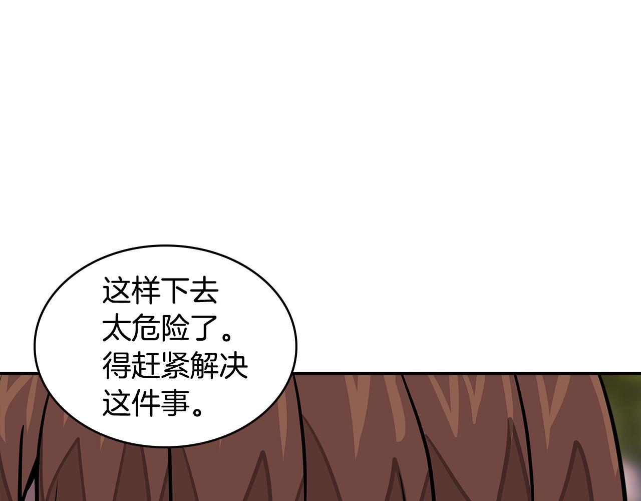 第3季第39话 请你吃！177