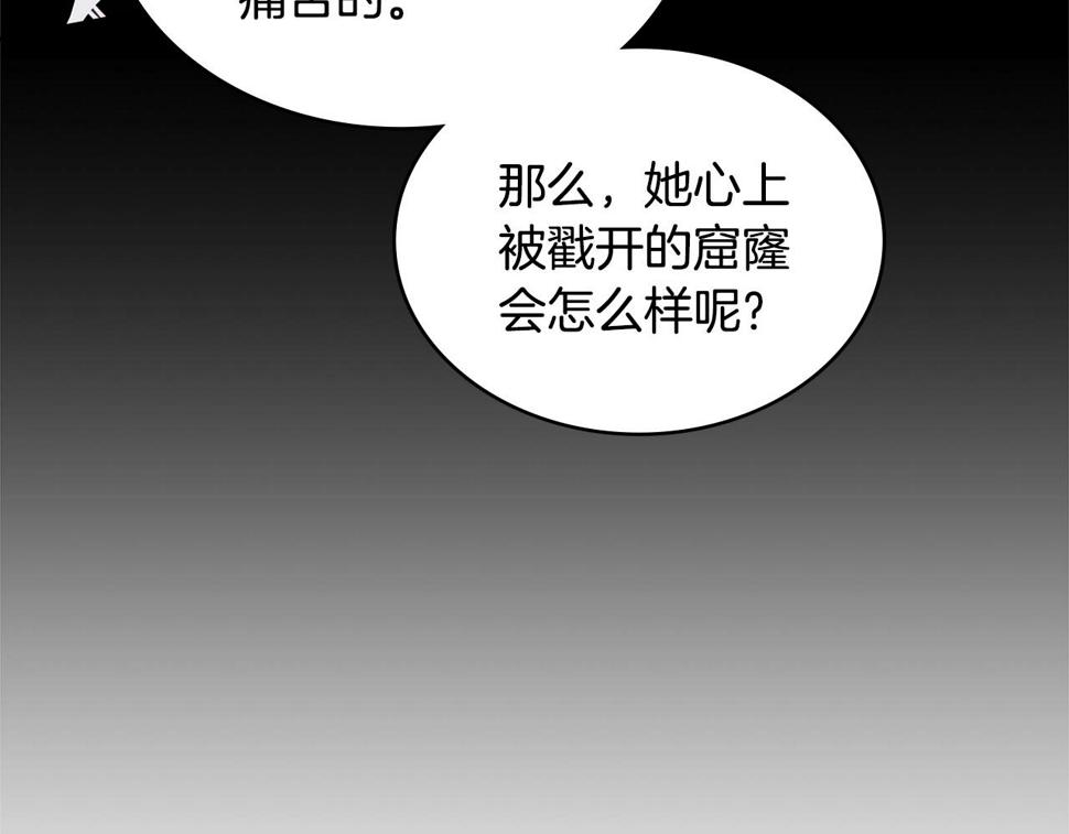 第38话 情况变有利了？98