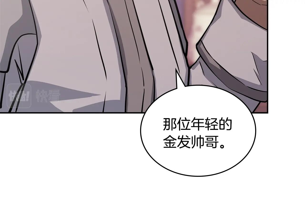 第31话 伯爵的反常85