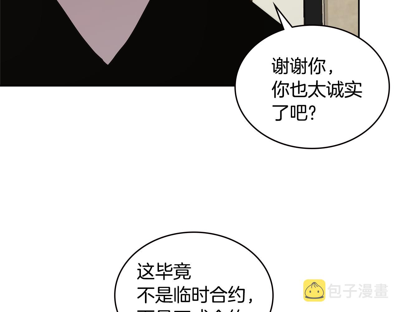 第4话 旧日支配者118