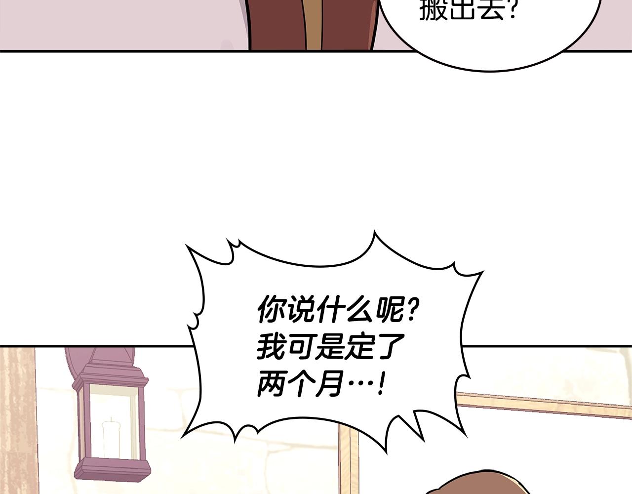 第4季第25话 C级佣兵团121