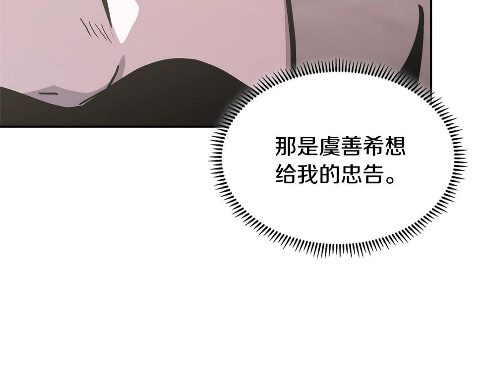第40话 恋爱脑114