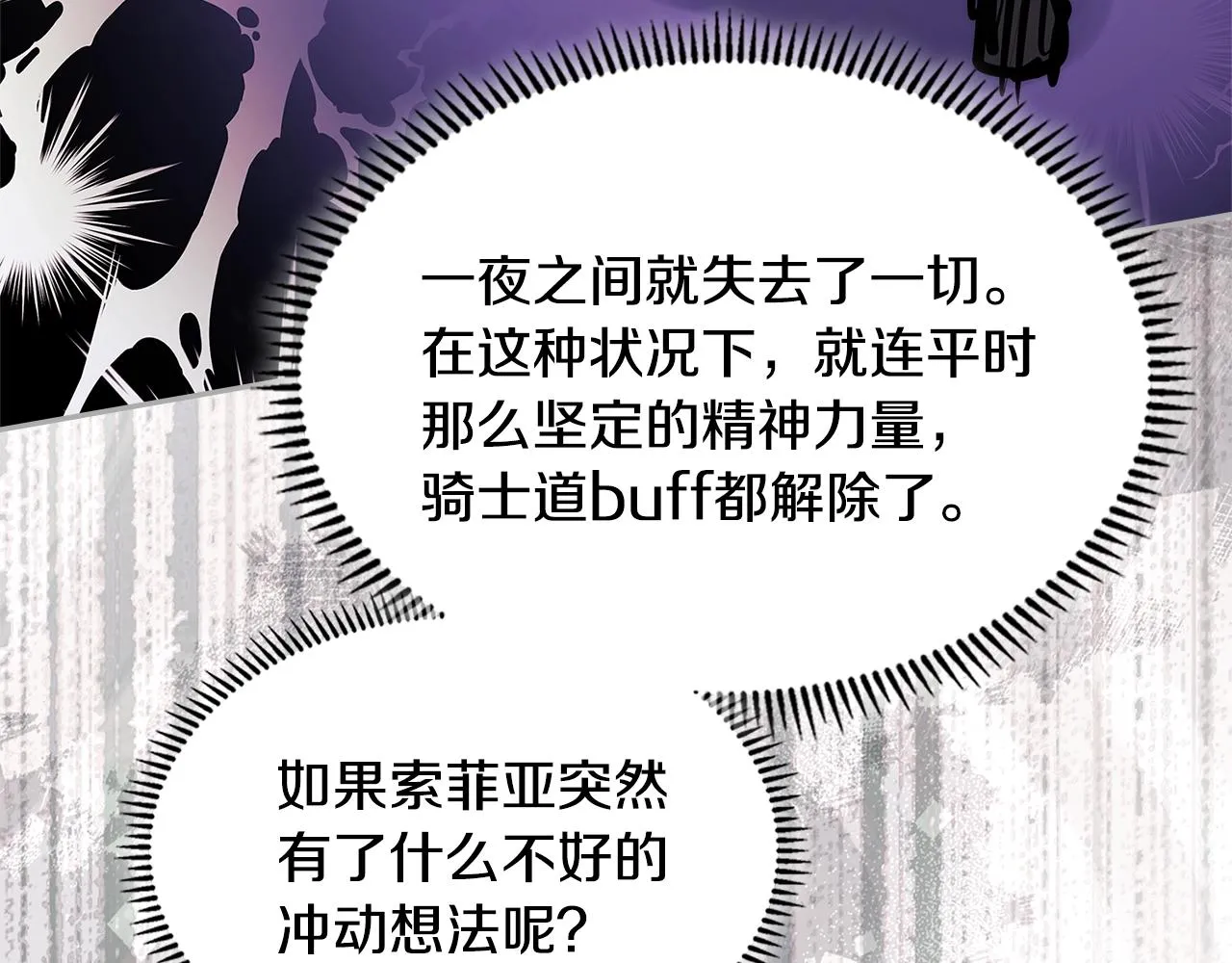 第47话 蛊惑人心156