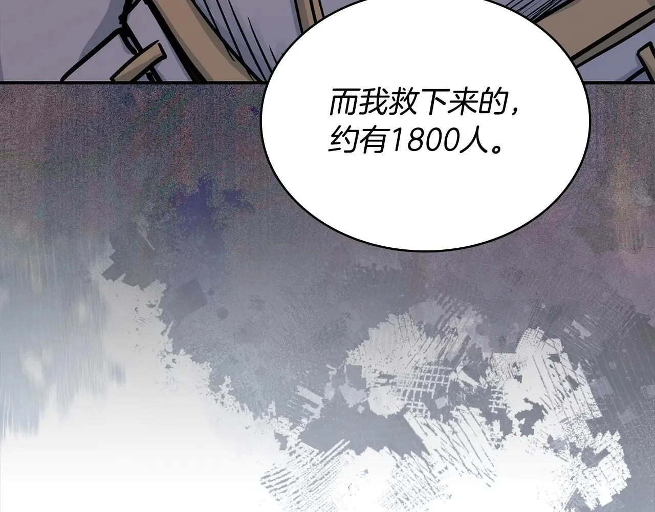 第45话 相反意见83