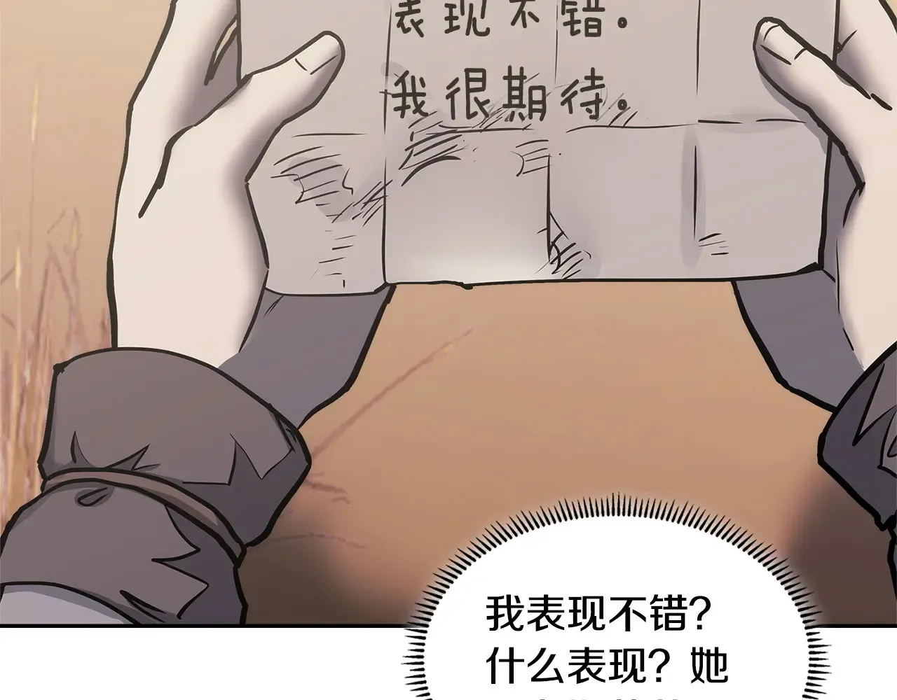 第41话 她真正的目的67