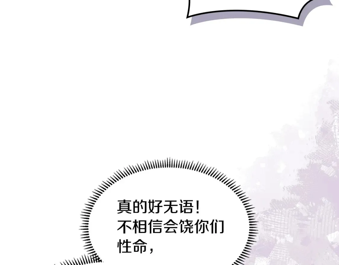 第30话 配合66