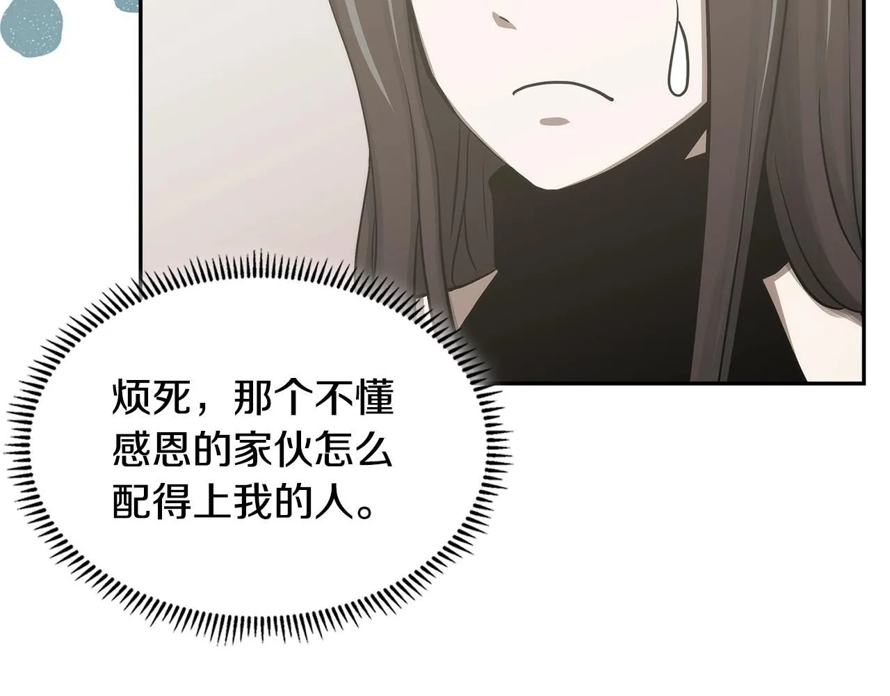 第5话 业障偿还29
