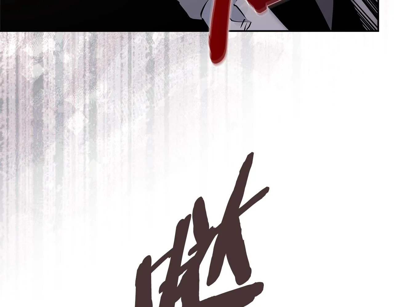 第48话 情侣粉碎大师128