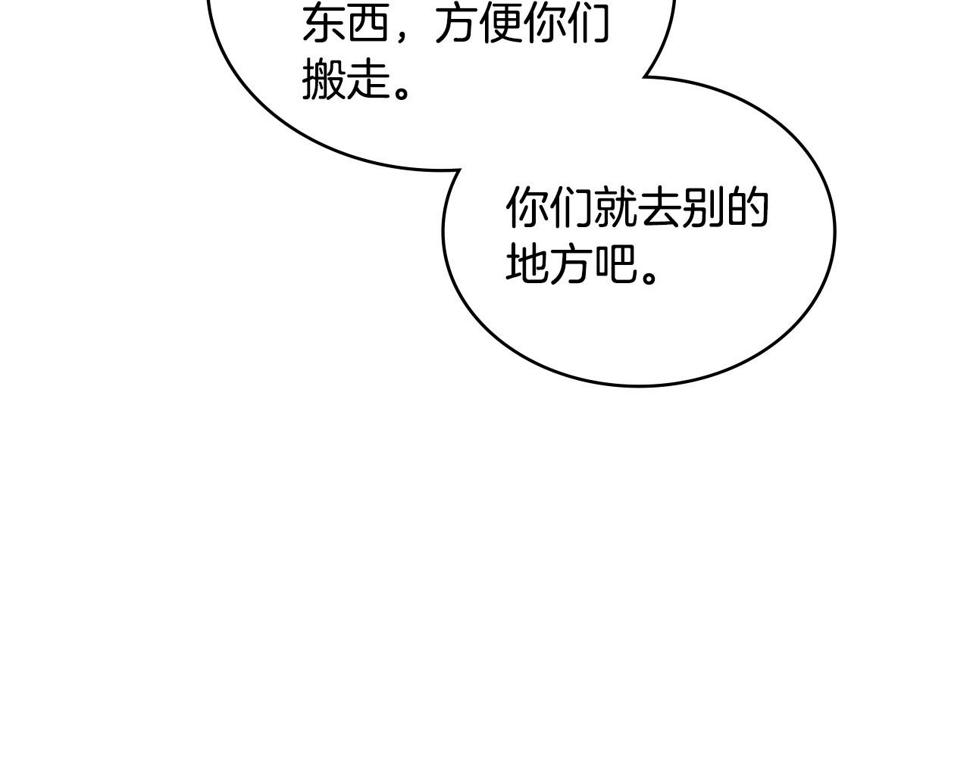 第38话 情况变有利了？155