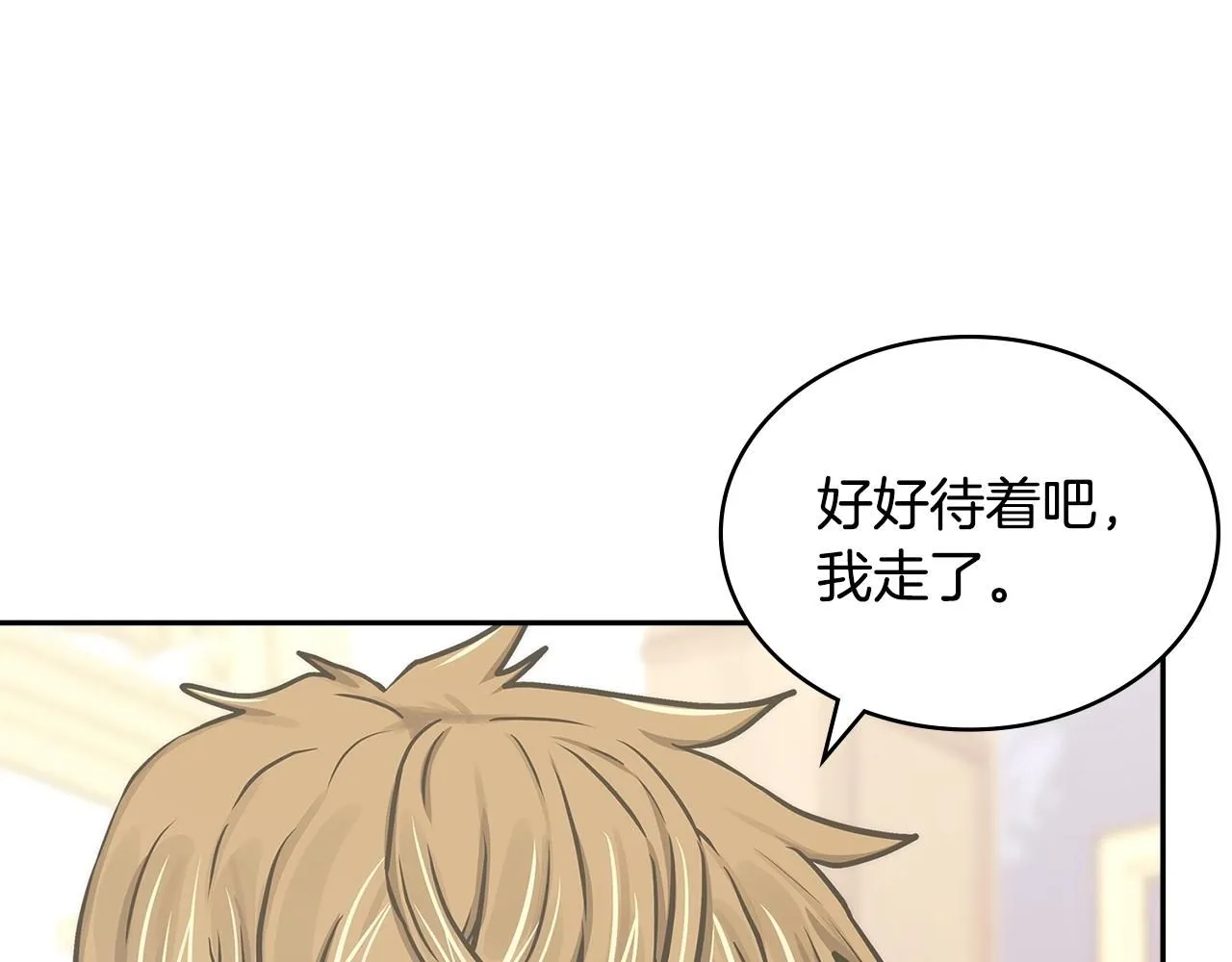 第59话 单身生涯结束了26