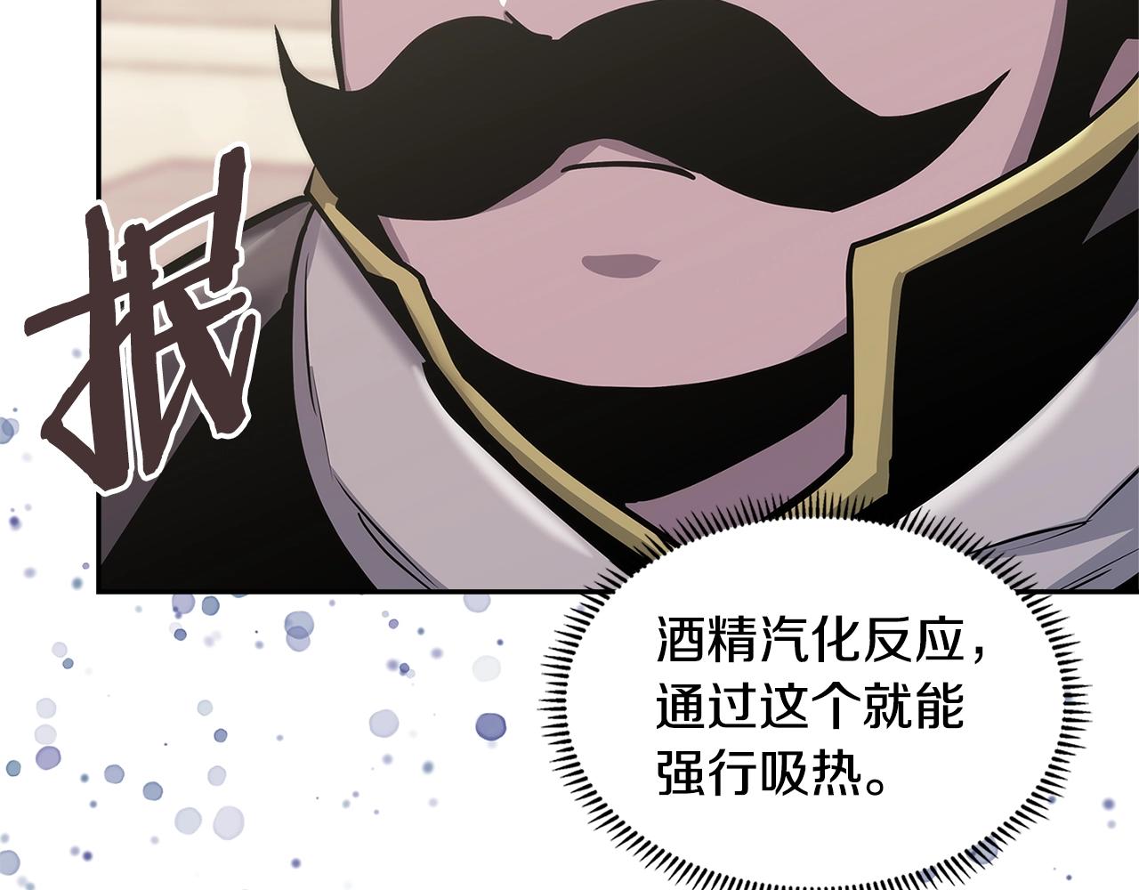 第31话 伯爵的反常161
