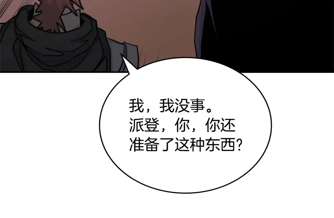 第30话 配合176