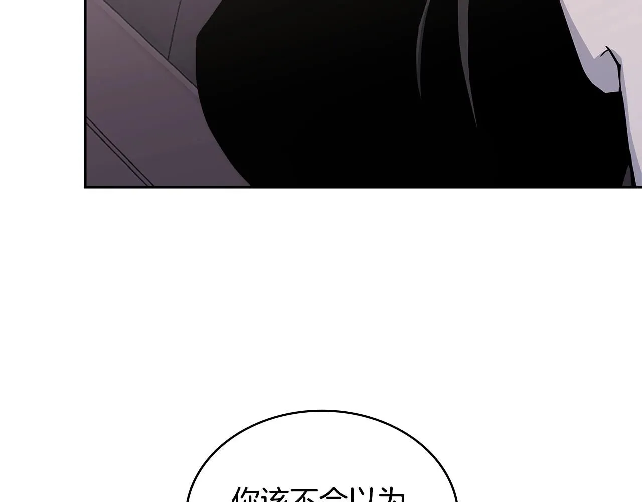 第2话 真实目的72
