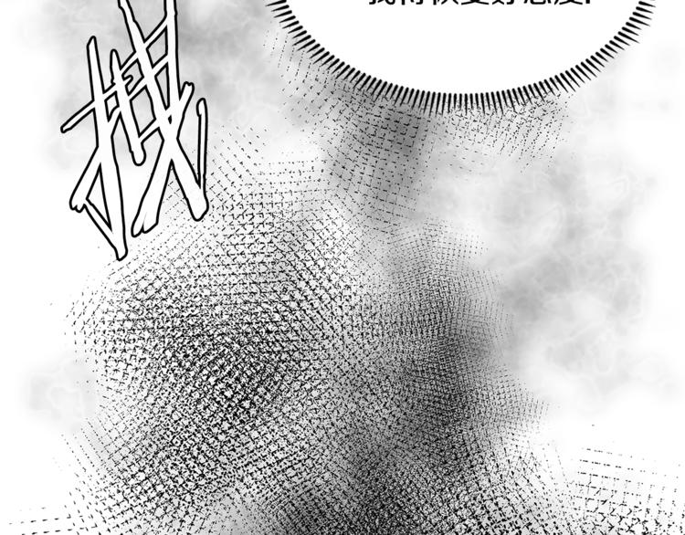 第4季第36话 面具110