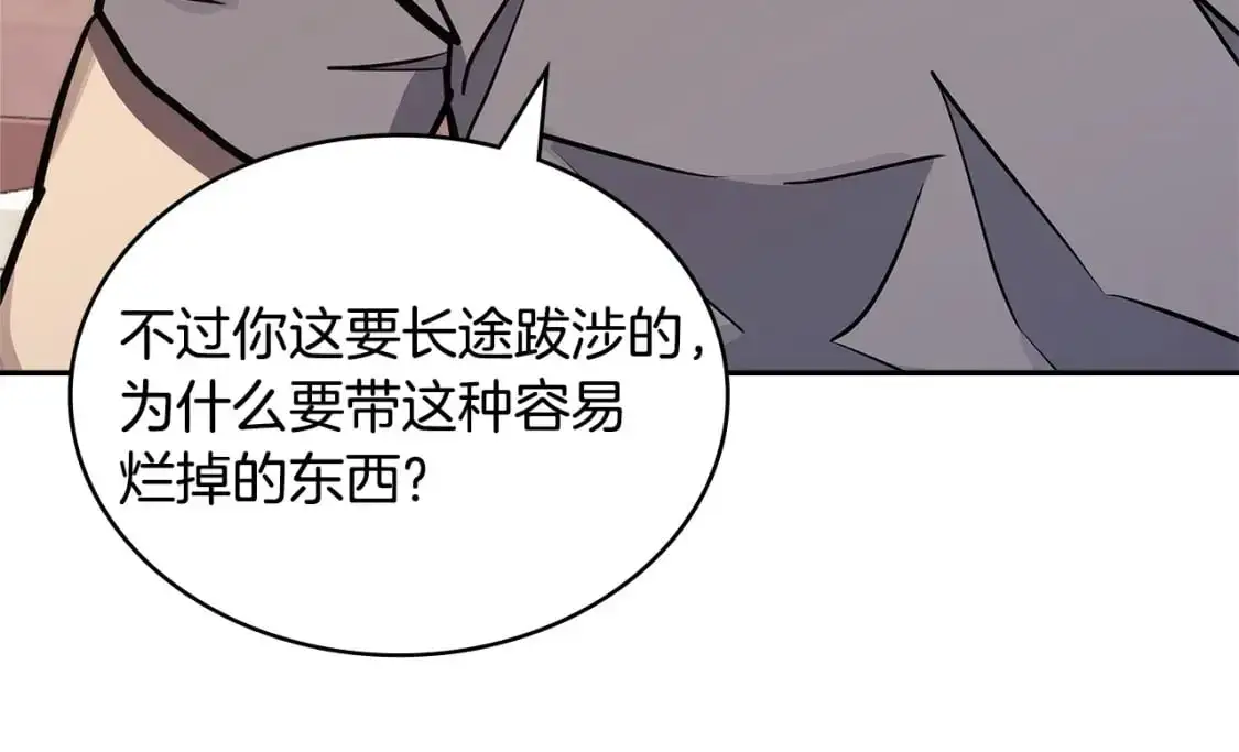 第17话 准备出发86