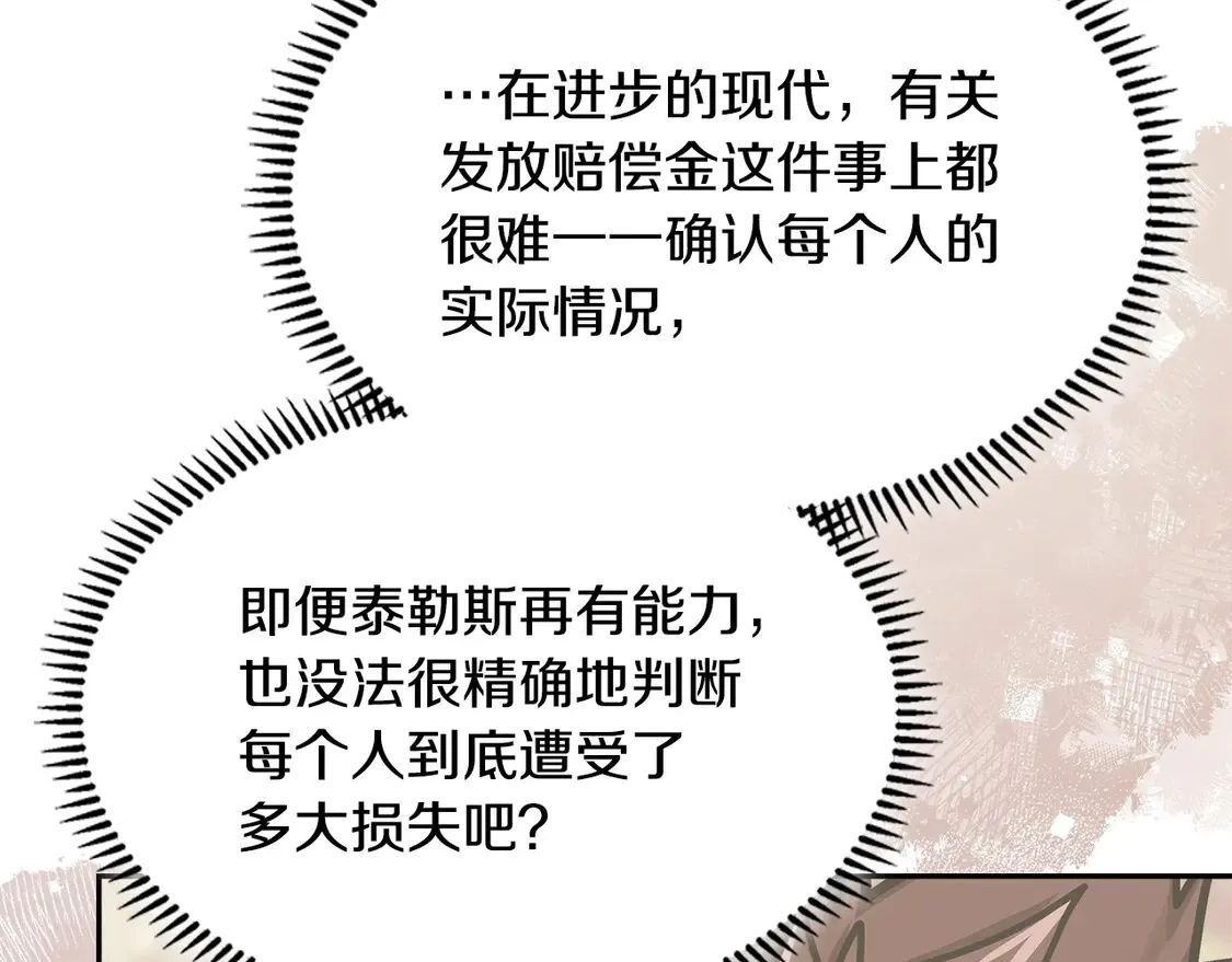 第40话 突发情况41