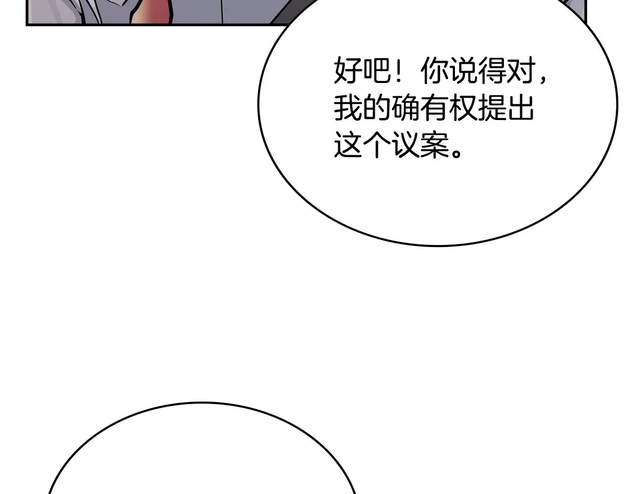 第55话 王室护卫187