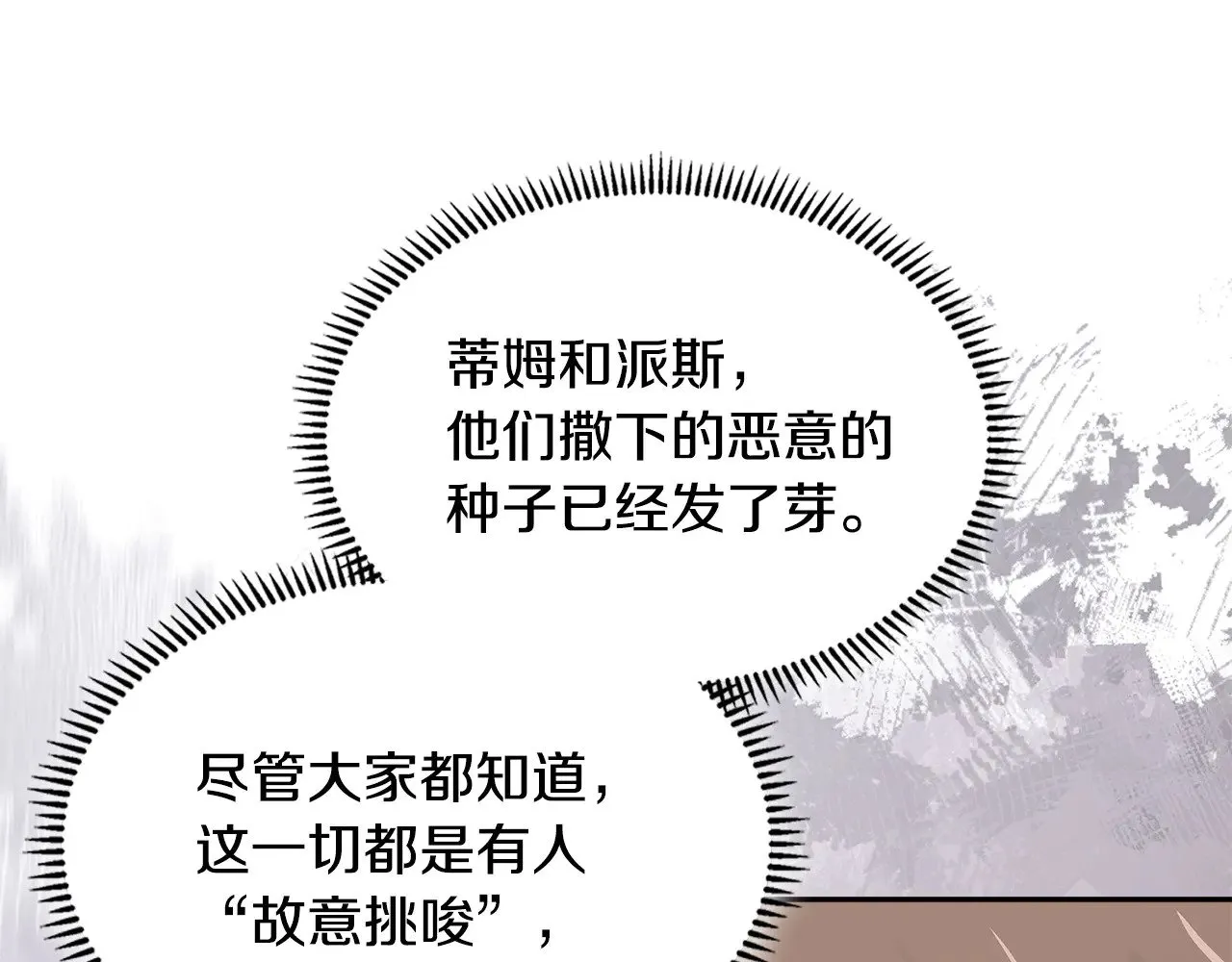 第49话 激怒84