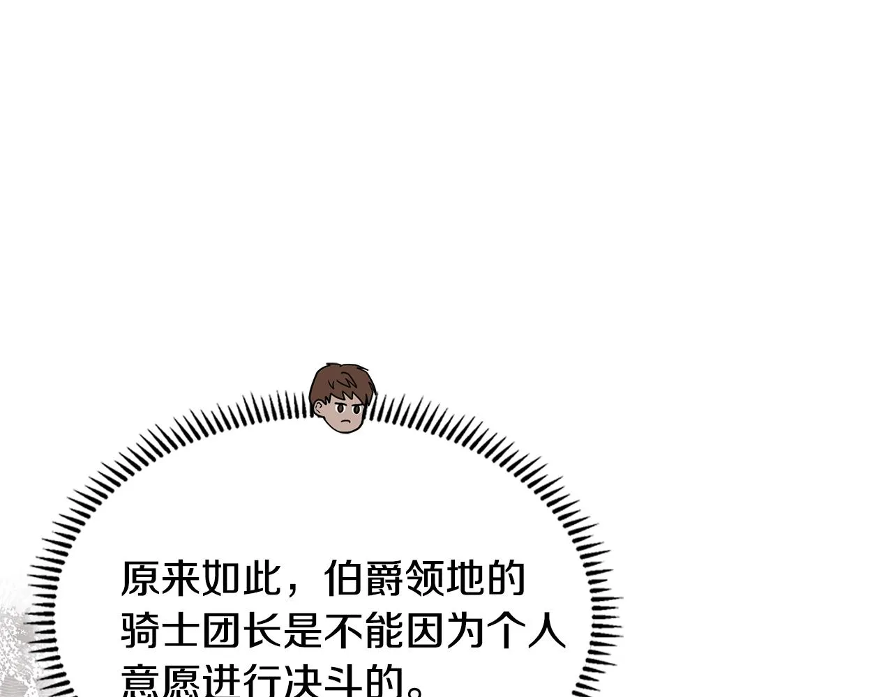 第52话 我想这么做43
