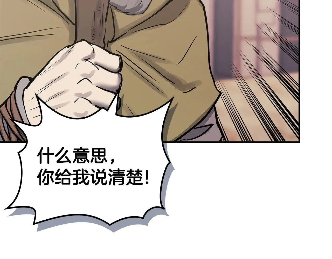 第43话 领主的真面目6