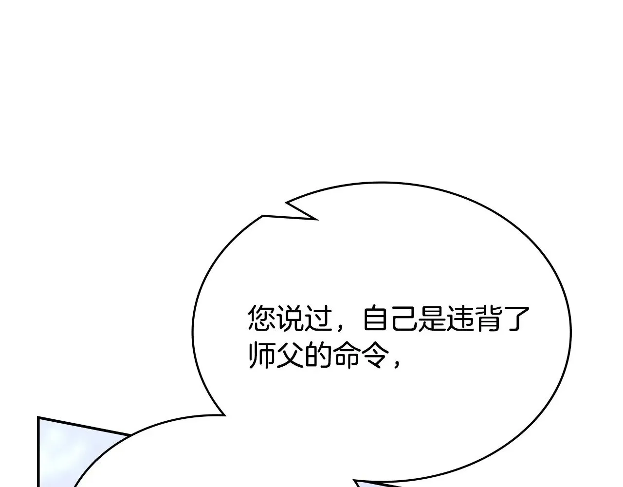第50话 戳穿42