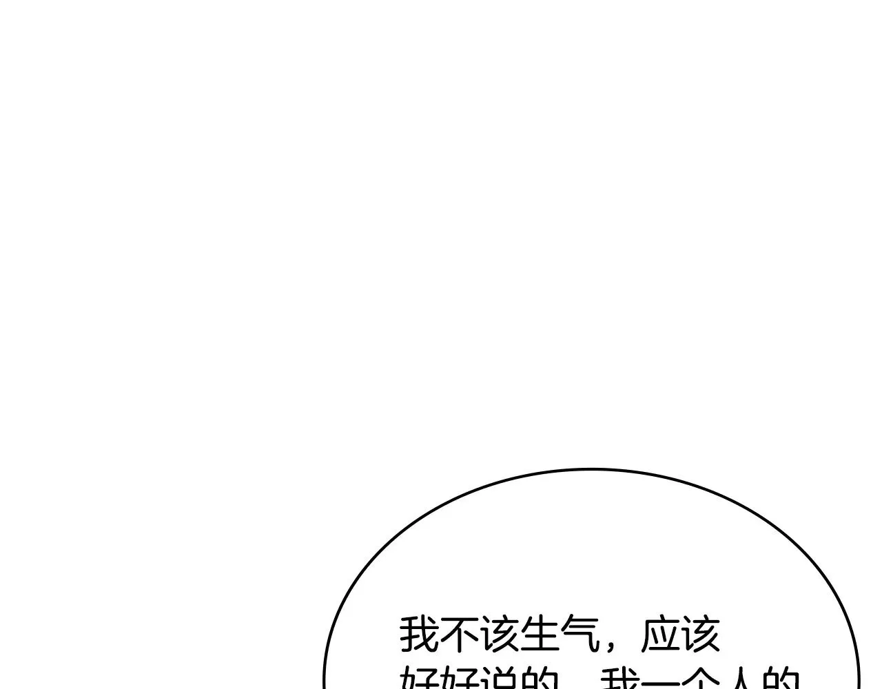 第47话 努力解开心结31