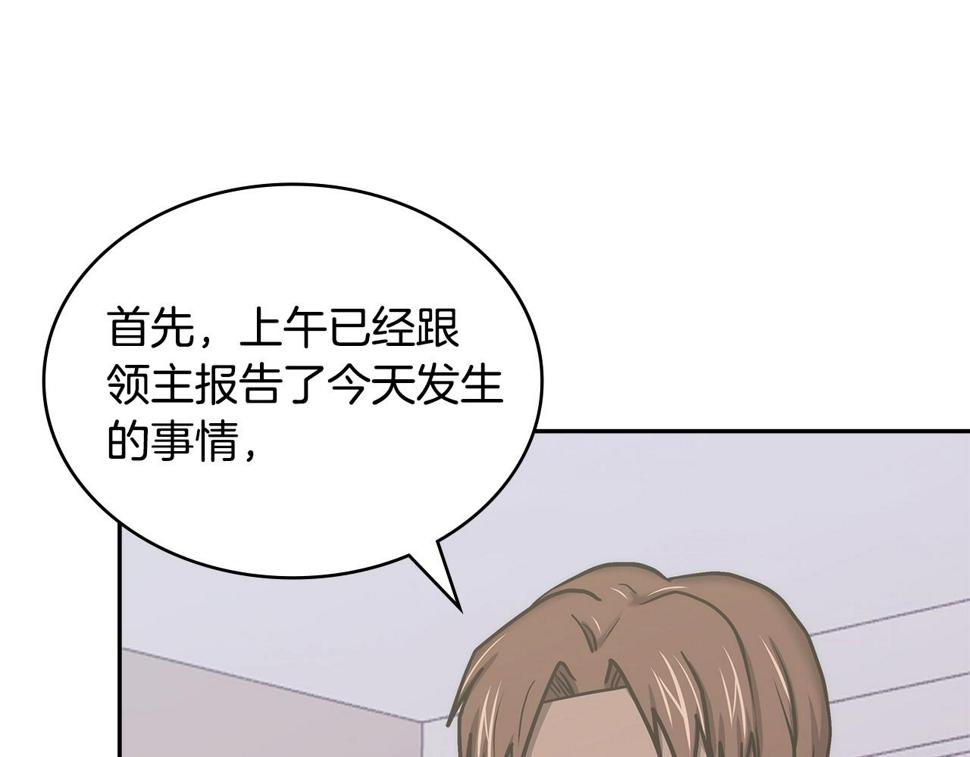 第43话 敌对状态5