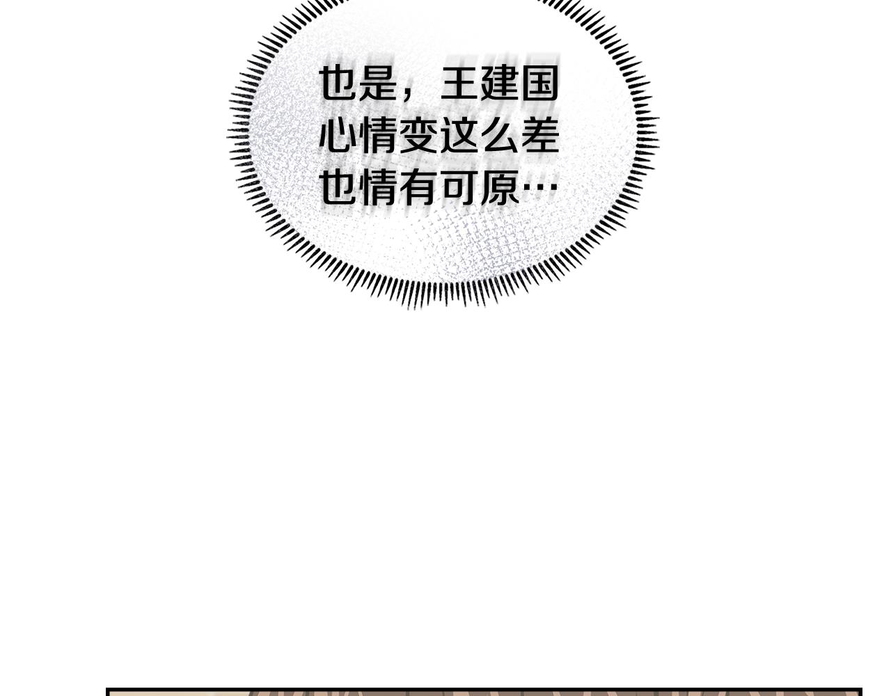 第2话 暗中较量63