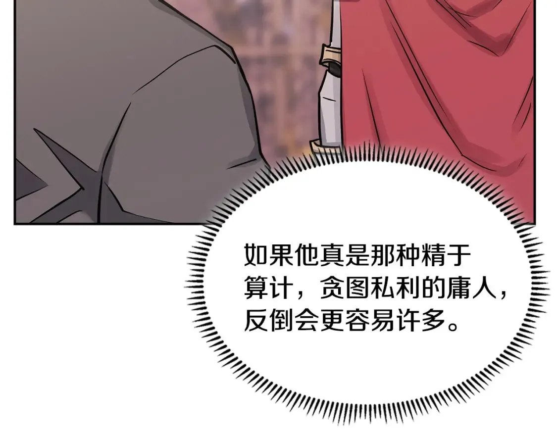 第26话 唤醒那些无知的家伙120