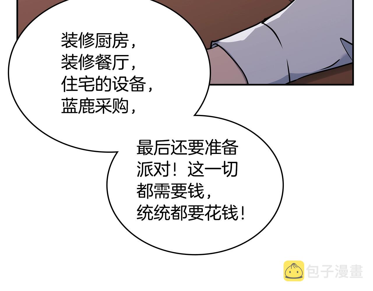 第23话 新鲜食材149