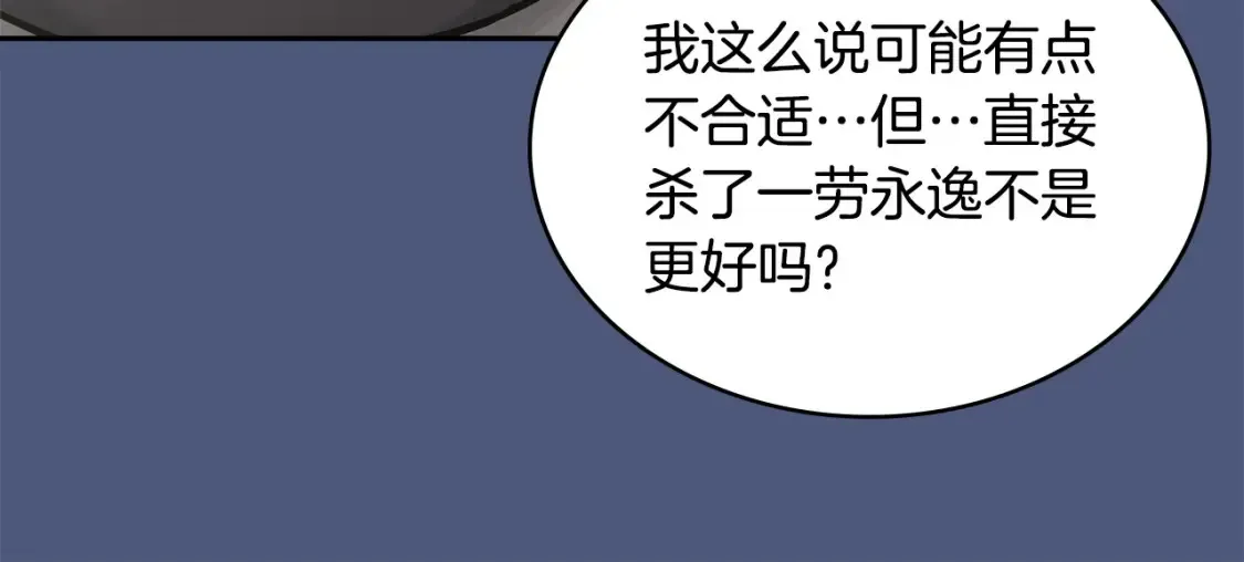 第26话 唤醒那些无知的家伙171