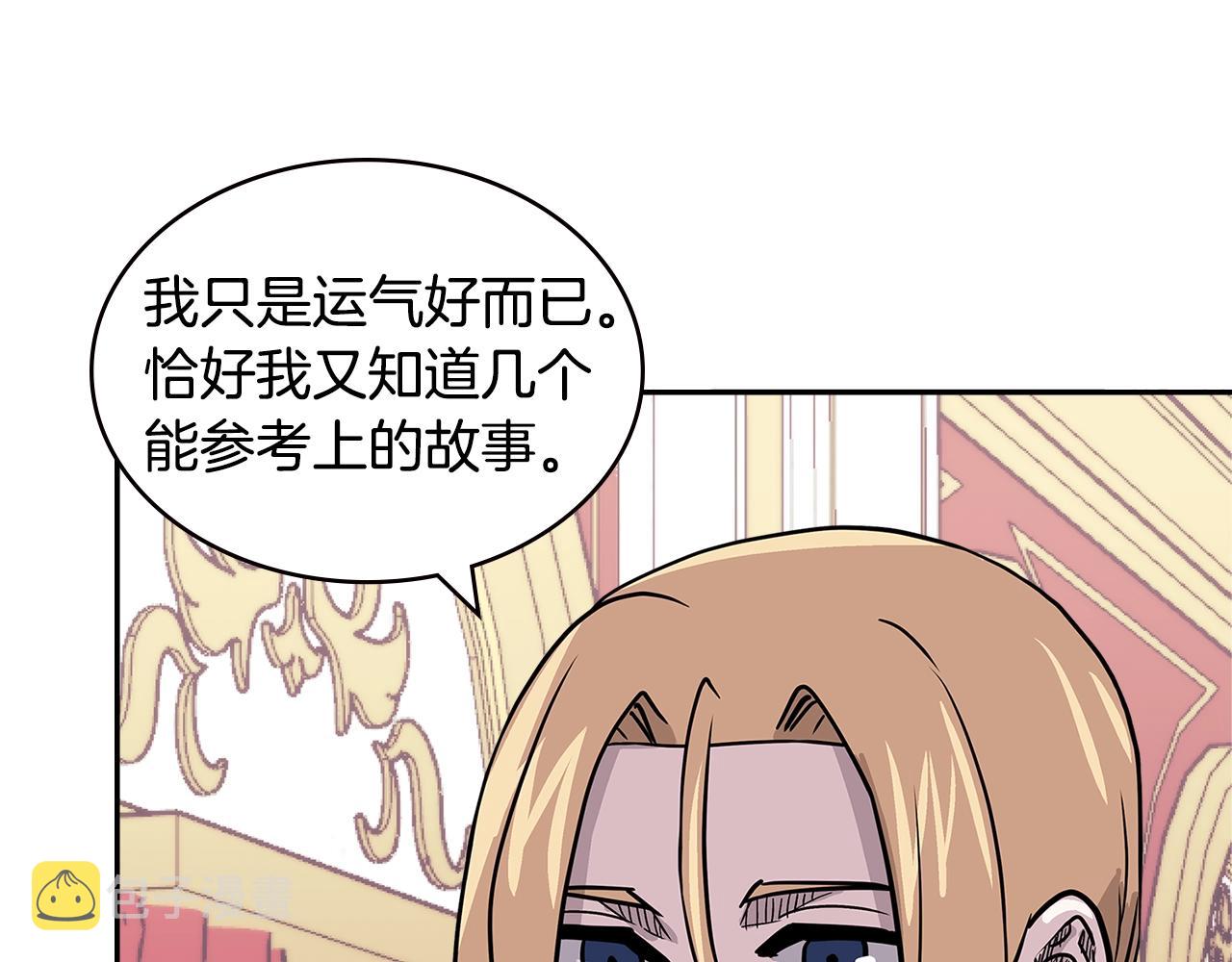 第4季第31话 生意人30