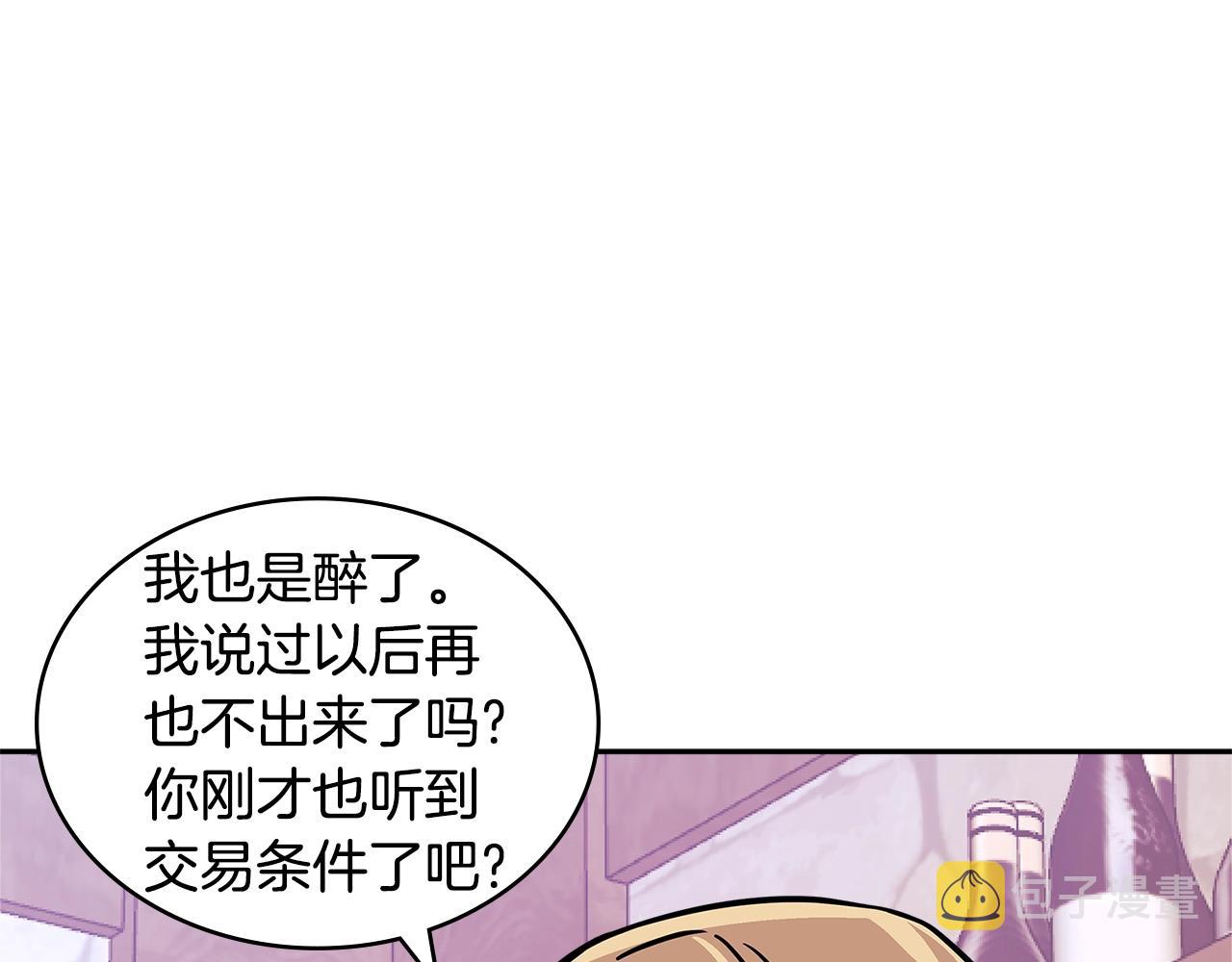 第4季第15话 我好了！60