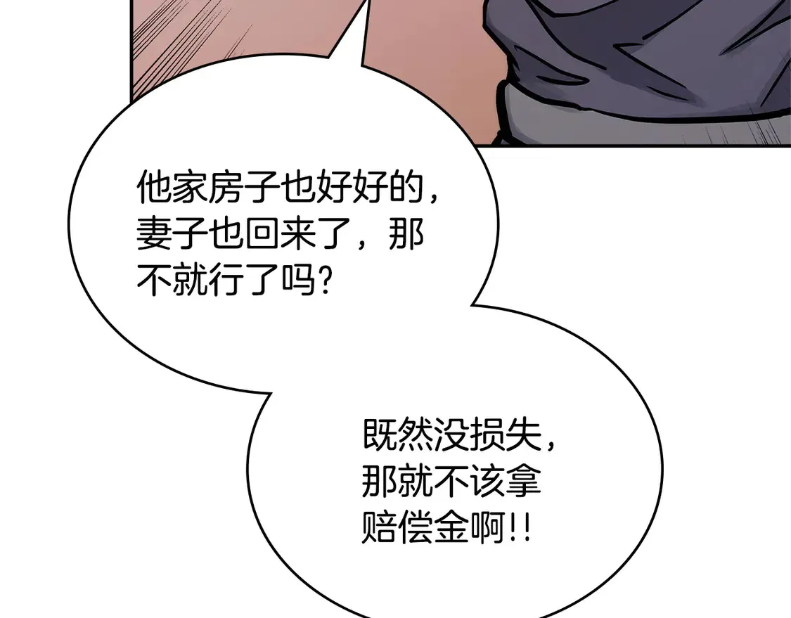 第40话 突发情况36