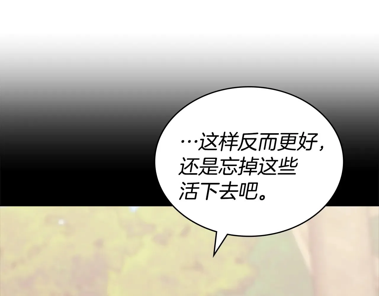第53话 失忆？162