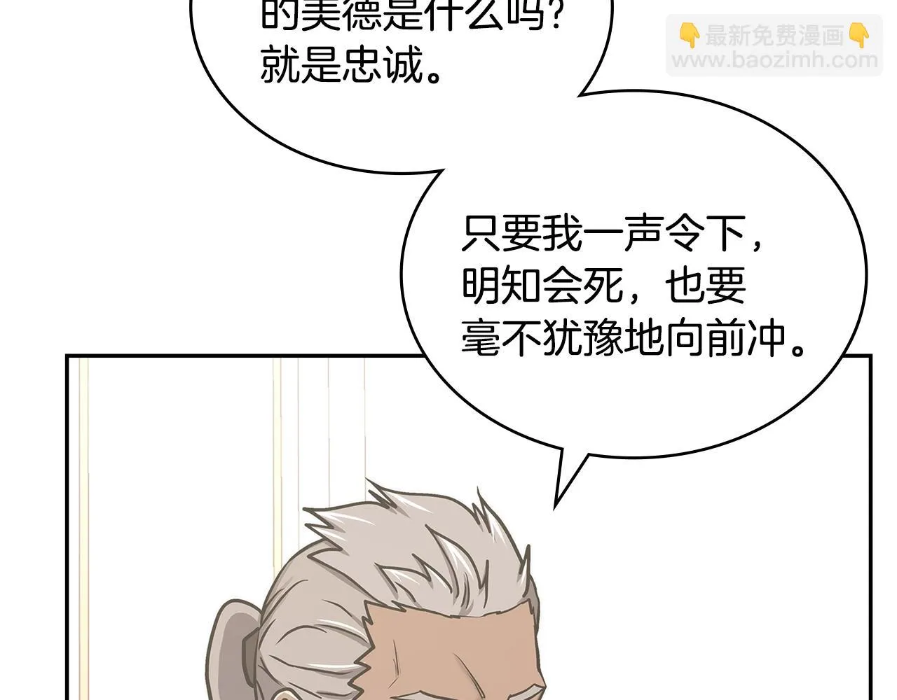 第55话 王室护卫79
