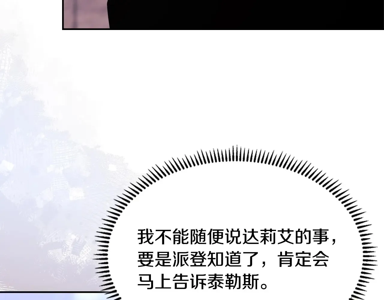 第41话 她真正的目的196
