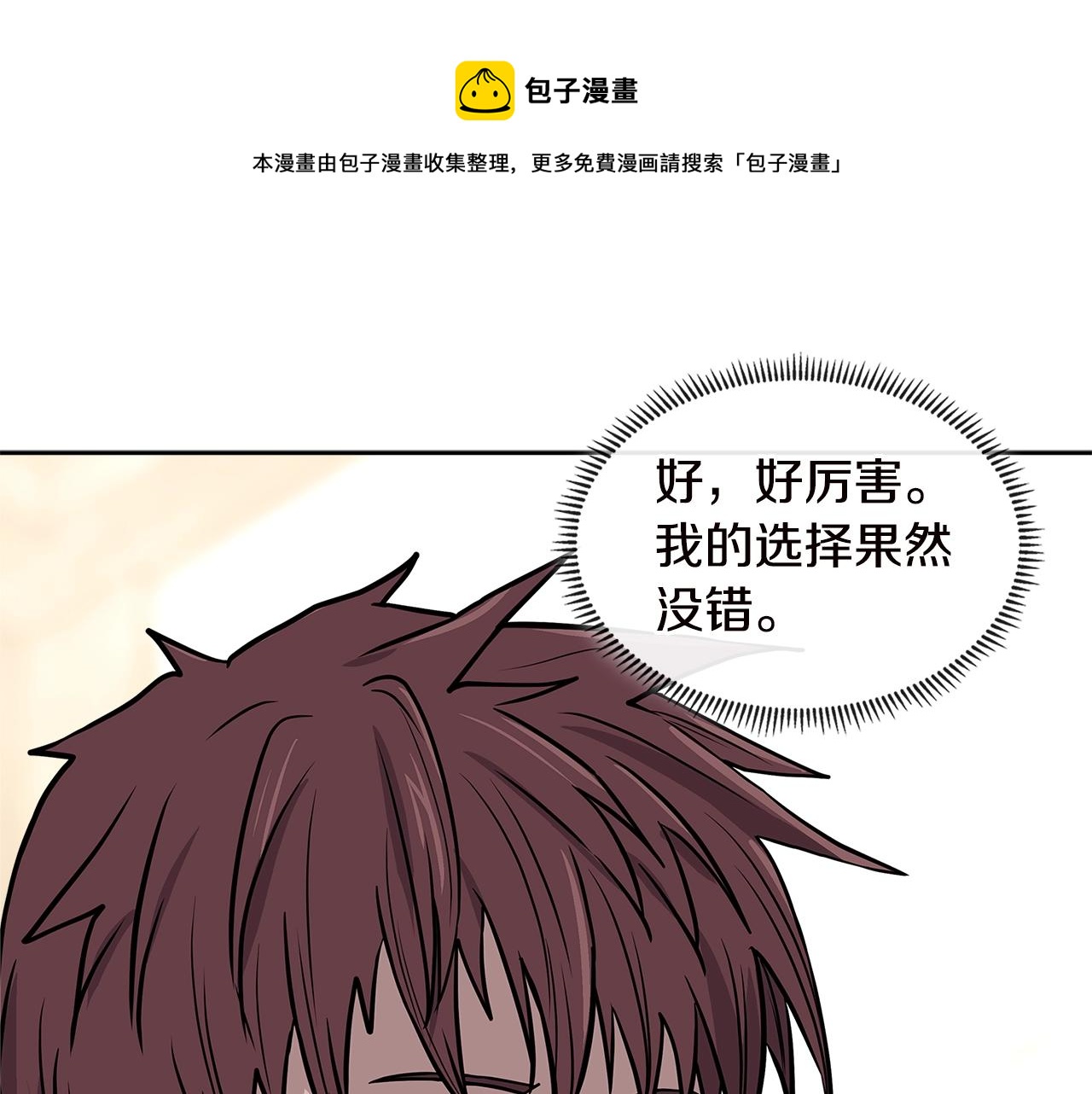 第4季第33话 新人0
