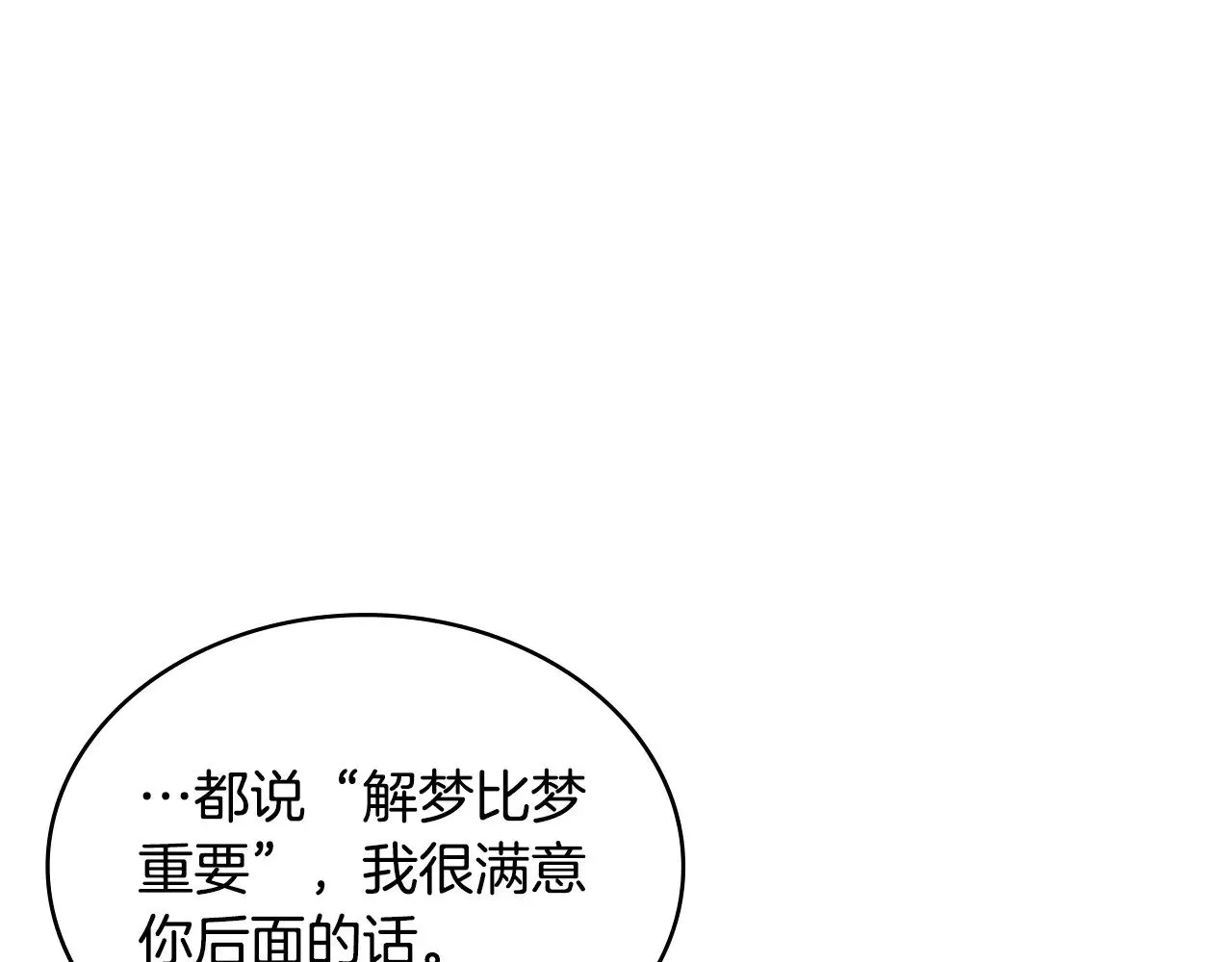 第51话 共同前往206