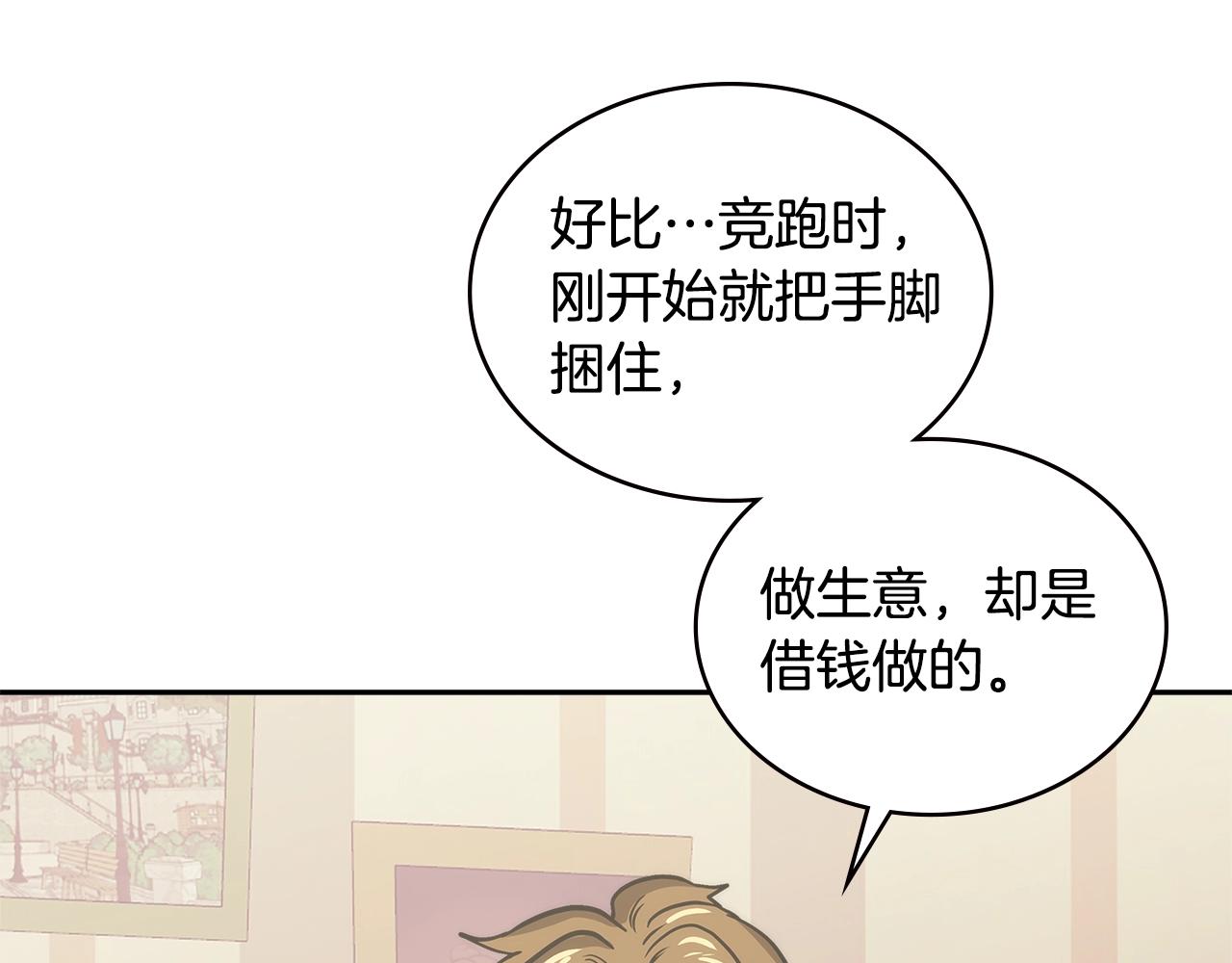 第18话 前功尽弃133