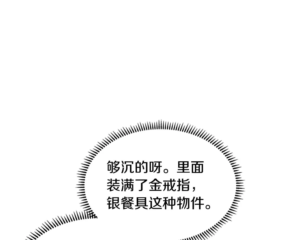 第49话 激怒47