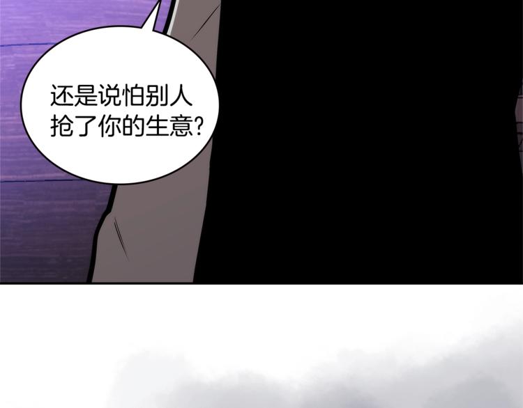 第4季第44话 冷血商人92