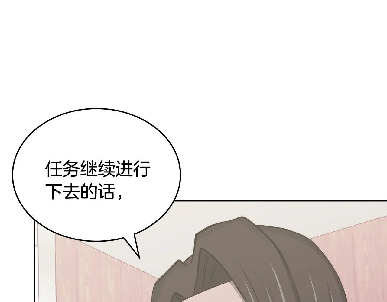 第1话 堕落的玩家144