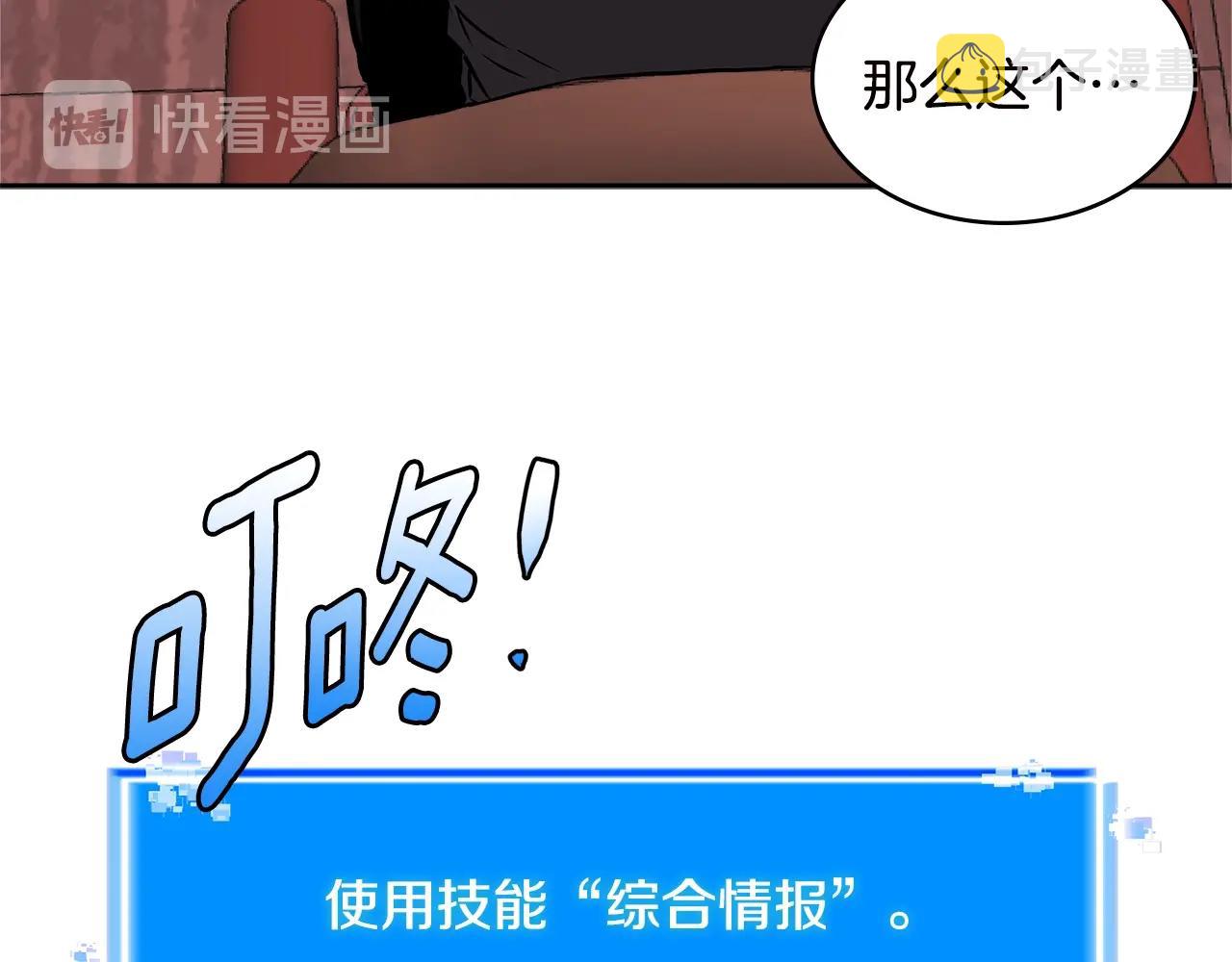 第4季第33话 新人66