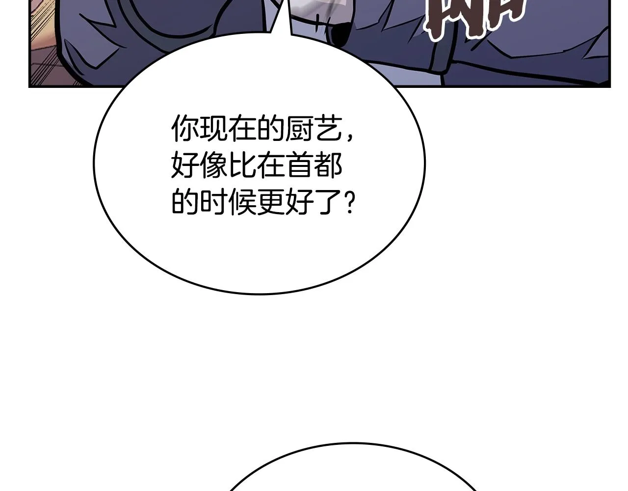 第53话 特殊料理125