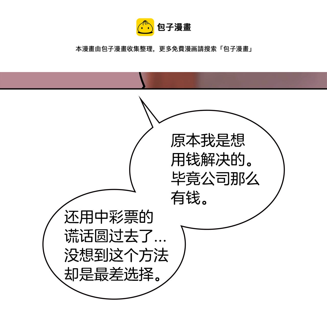 第3季第34话 焦虑来自……49