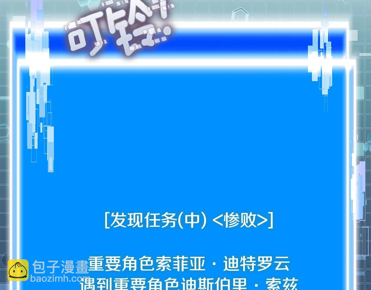 第57话 女武神58